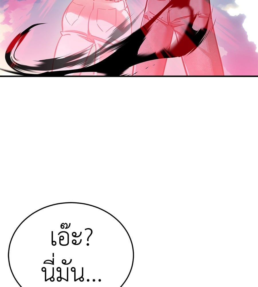 Reincarnation Path of The Underworld King ยอมรา ผู้พิพากษาจากนรก ตอนที่ 19 หน้า 45