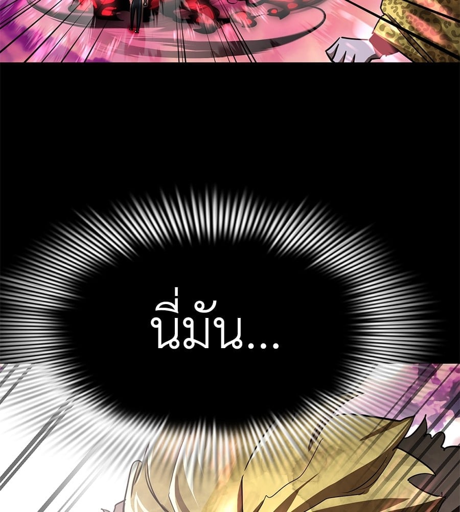 Reincarnation Path of The Underworld King ยอมรา ผู้พิพากษาจากนรก ตอนที่ 19 หน้า 60