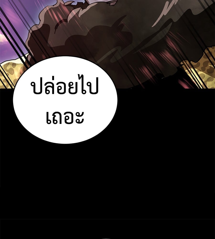 Reincarnation Path of The Underworld King ยอมรา ผู้พิพากษาจากนรก ตอนที่ 19 หน้า 67