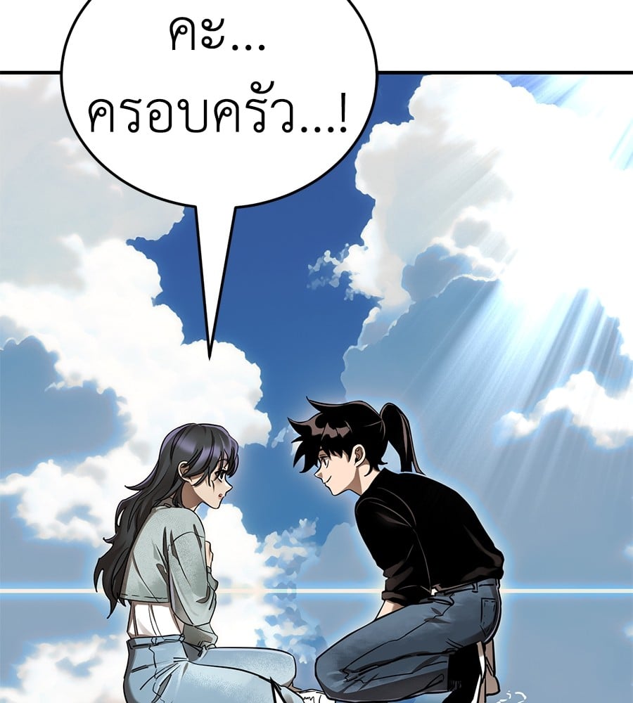 Reincarnation Path of The Underworld King ยอมรา ผู้พิพากษาจากนรก ตอนที่ 19 หน้า 7