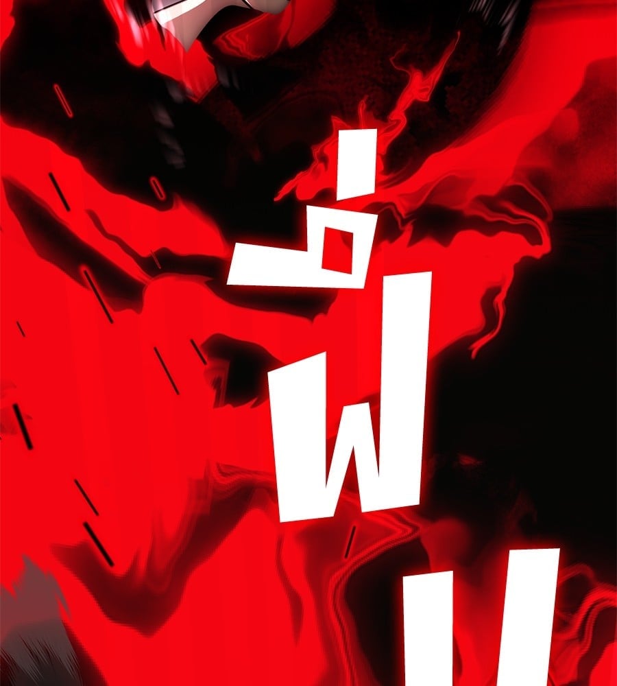 Reincarnation Path of The Underworld King ยอมรา ผู้พิพากษาจากนรก ตอนที่ 19 หน้า 75