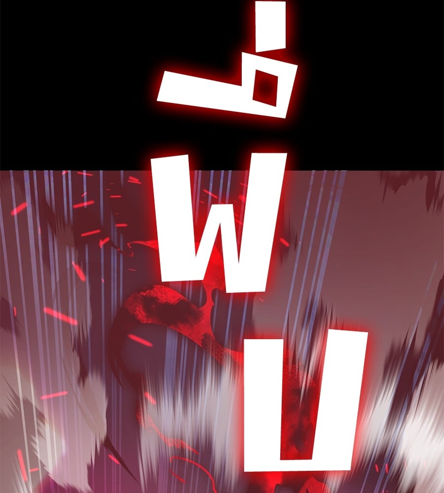 Reincarnation Path of The Underworld King ยอมรา ผู้พิพากษาจากนรก ตอนที่ 19 หน้า 81