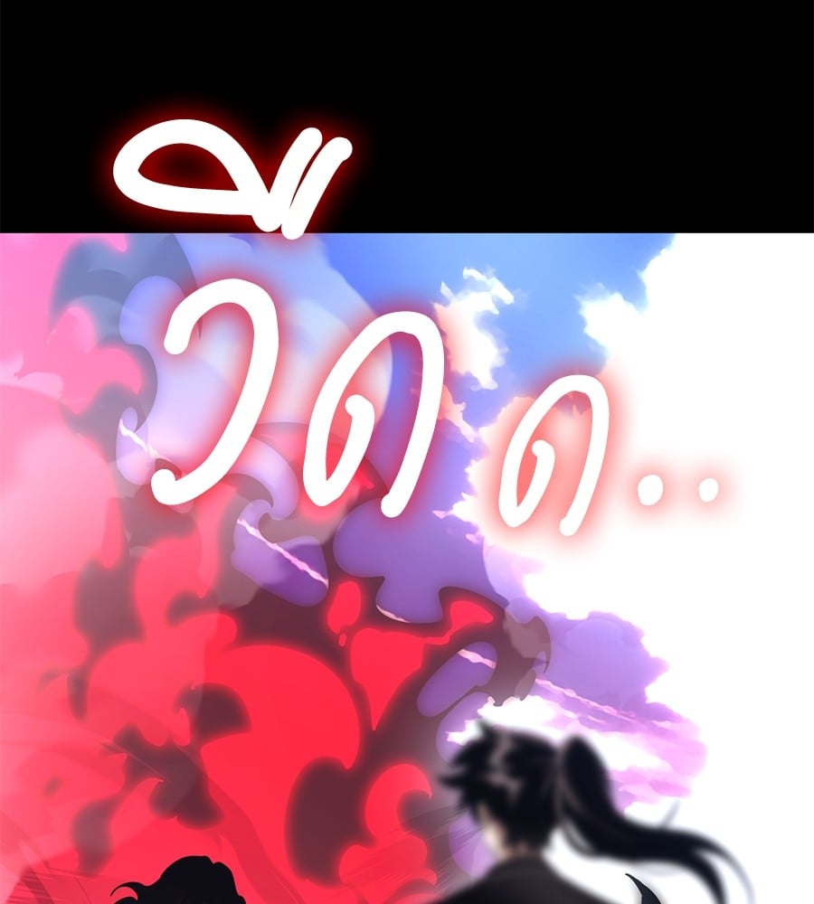 Reincarnation Path of The Underworld King ยอมรา ผู้พิพากษาจากนรก ตอนที่ 19 หน้า 90