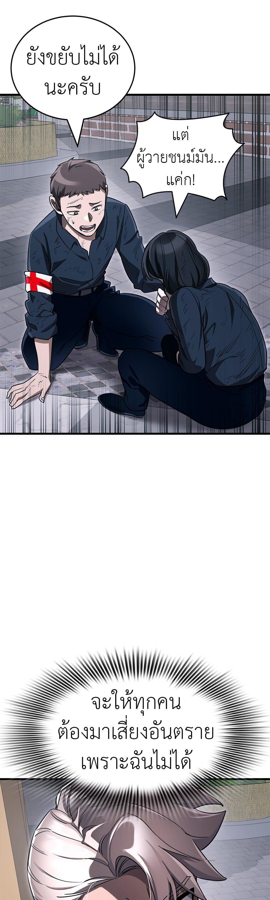 Reincarnation Path of The Underworld King ยอมรา ผู้พิพากษาจากนรก ตอนที่ 23 หน้า 11