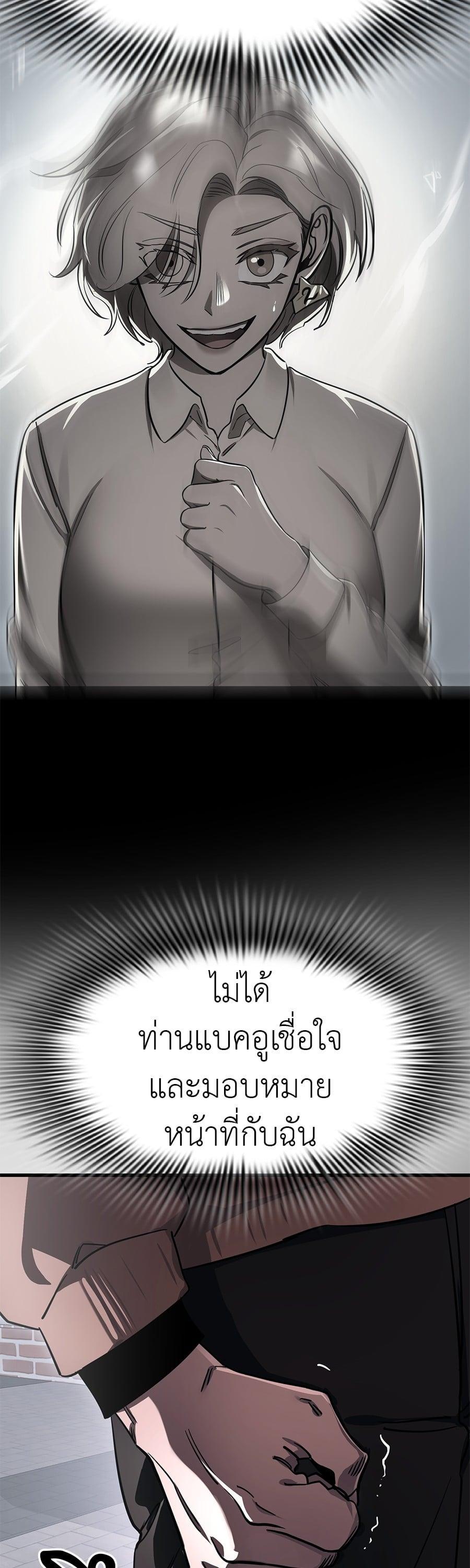 Reincarnation Path of The Underworld King ยอมรา ผู้พิพากษาจากนรก ตอนที่ 23 หน้า 13