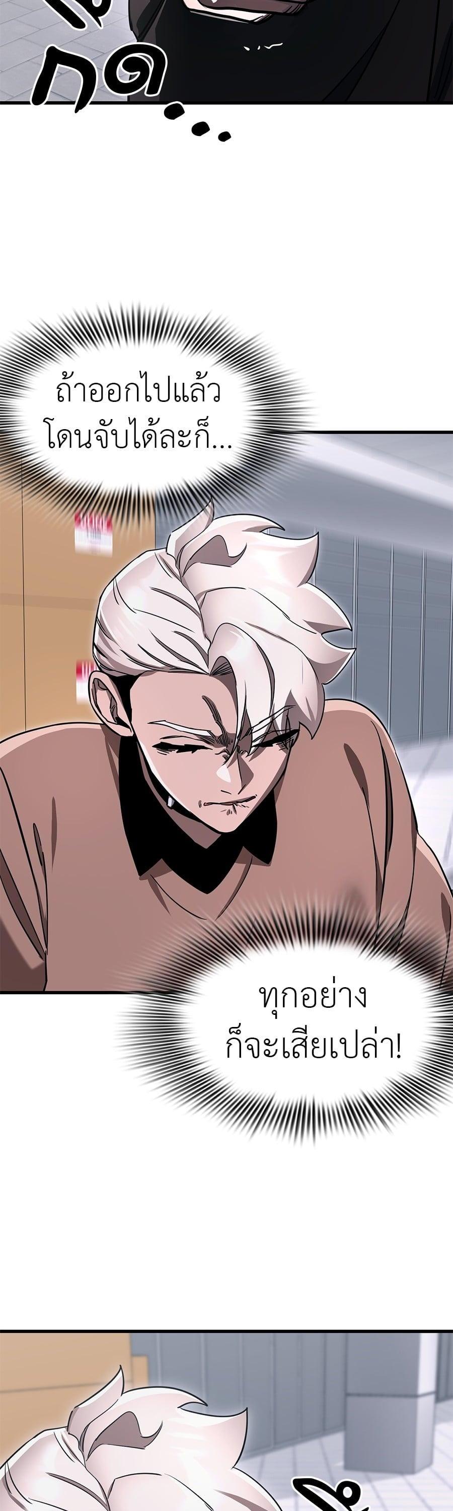 Reincarnation Path of The Underworld King ยอมรา ผู้พิพากษาจากนรก ตอนที่ 23 หน้า 14