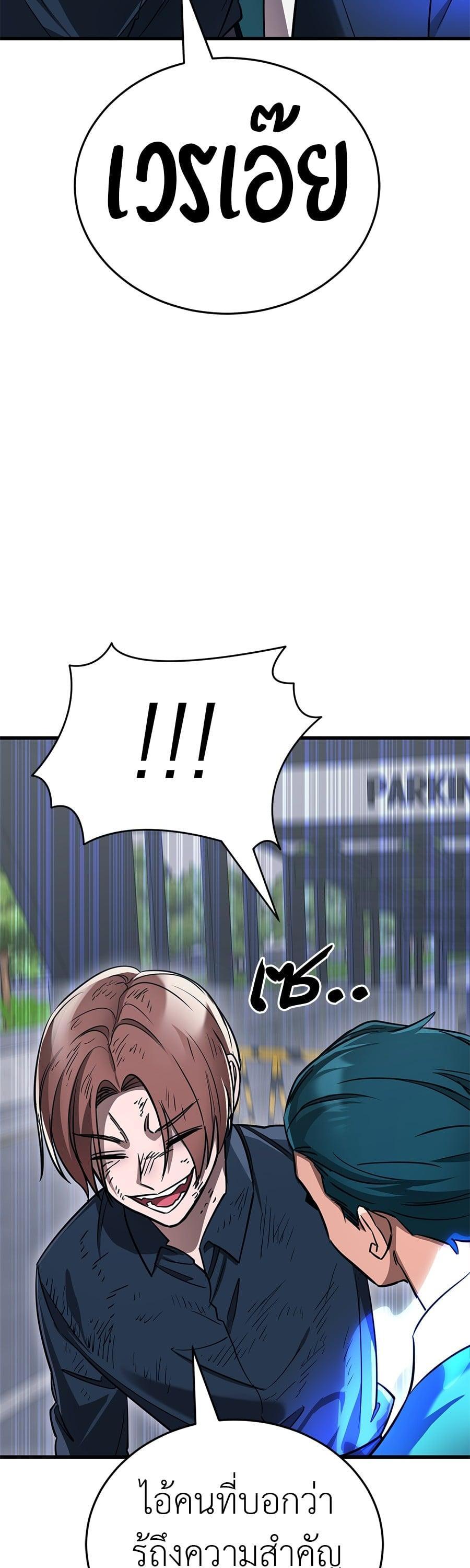 Reincarnation Path of The Underworld King ยอมรา ผู้พิพากษาจากนรก ตอนที่ 23 หน้า 19
