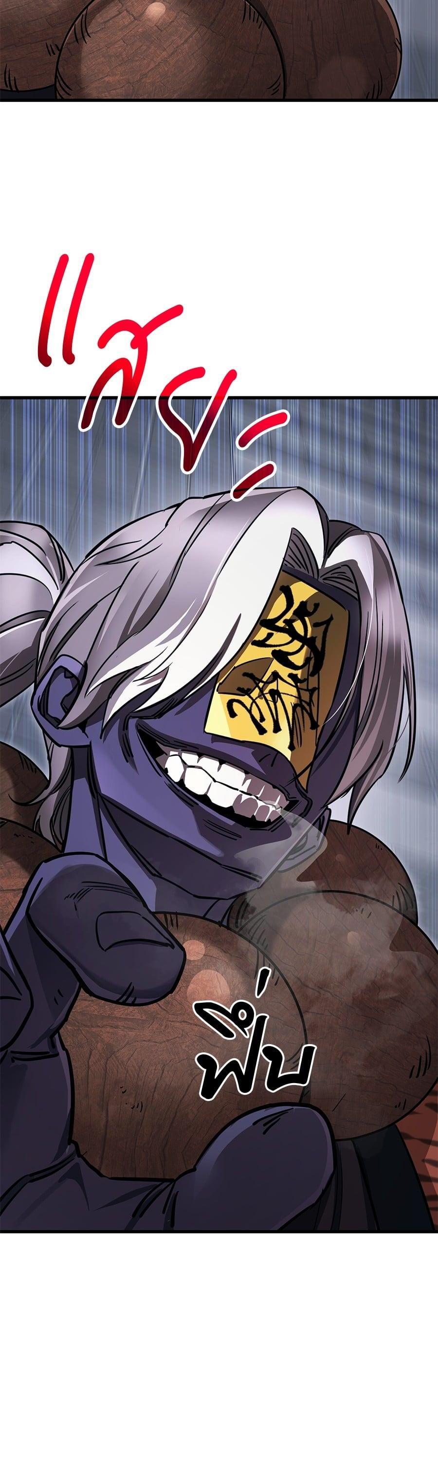 Reincarnation Path of The Underworld King ยอมรา ผู้พิพากษาจากนรก ตอนที่ 23 หน้า 22