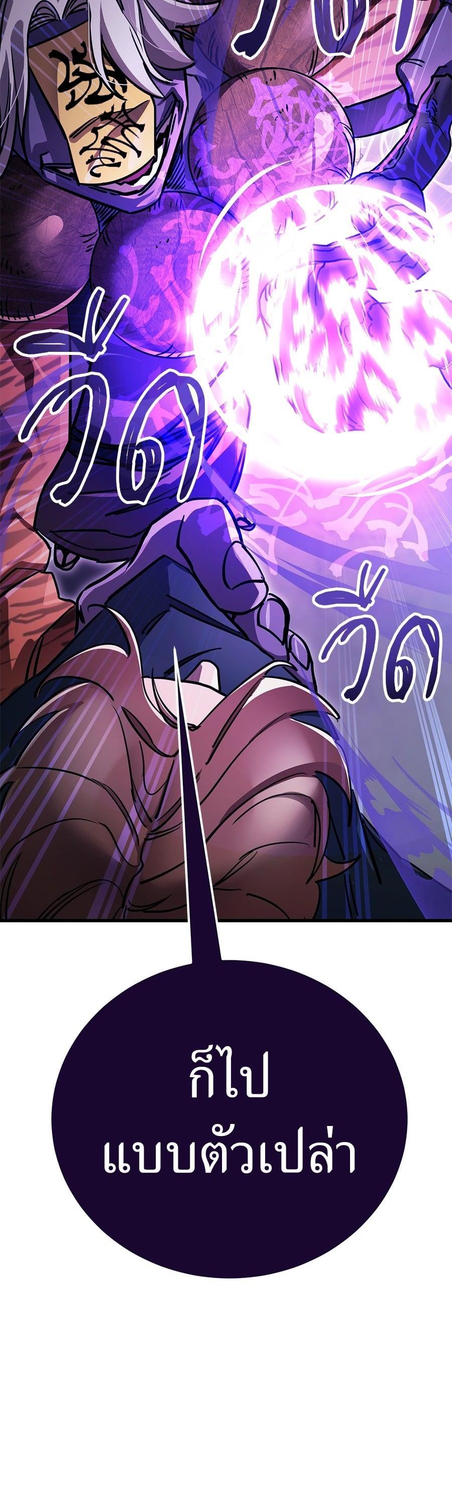 Reincarnation Path of The Underworld King ยอมรา ผู้พิพากษาจากนรก ตอนที่ 23 หน้า 26