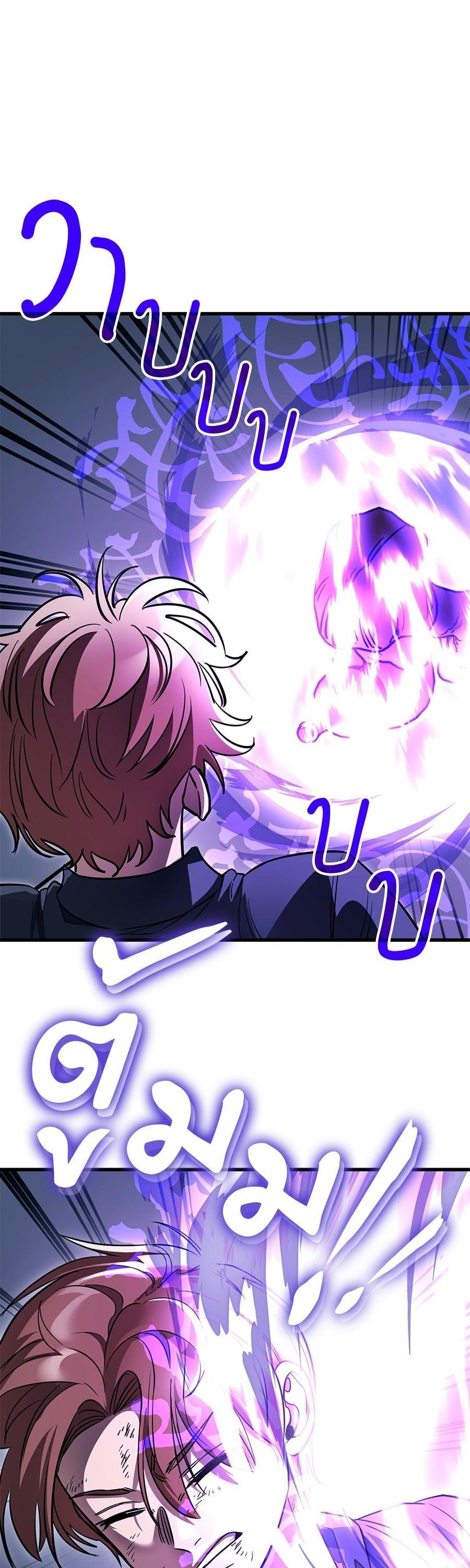 Reincarnation Path of The Underworld King ยอมรา ผู้พิพากษาจากนรก ตอนที่ 23 หน้า 27