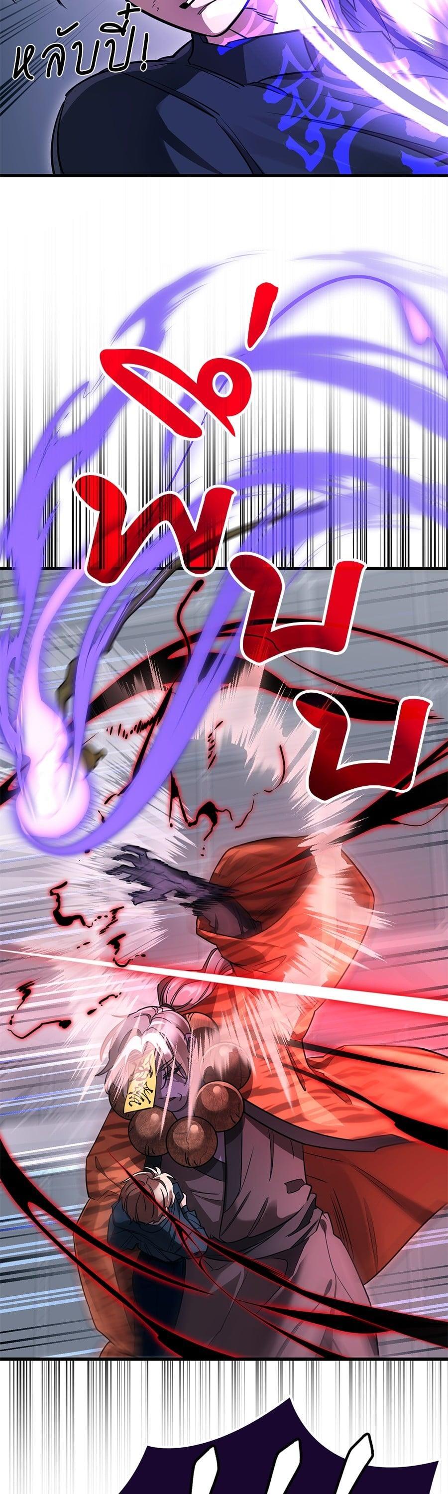 Reincarnation Path of The Underworld King ยอมรา ผู้พิพากษาจากนรก ตอนที่ 23 หน้า 28