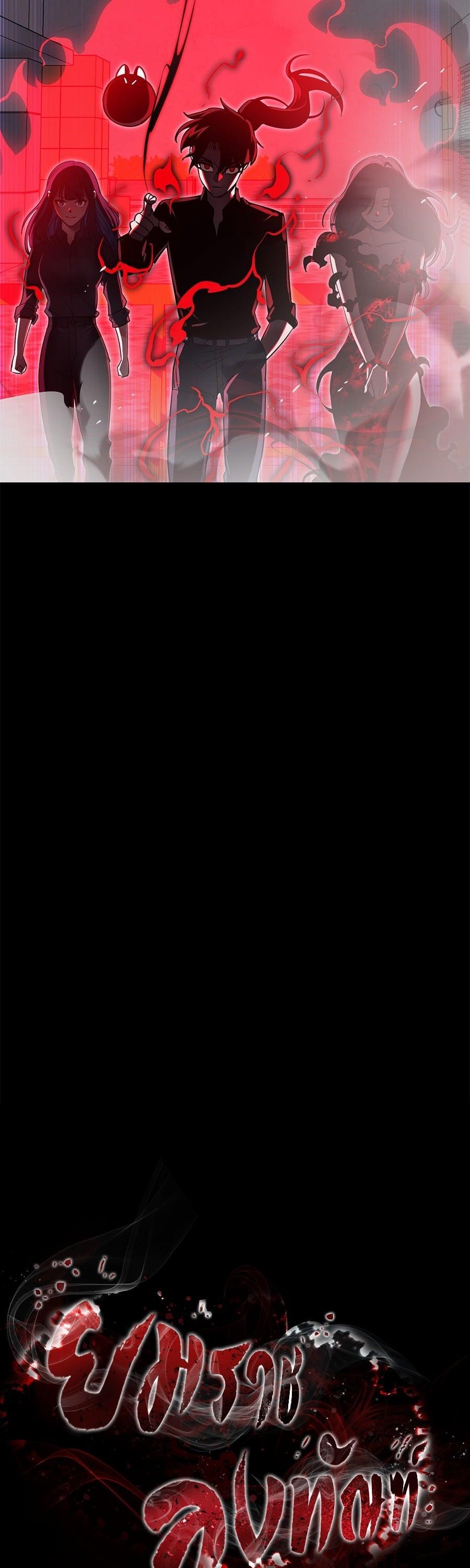 Reincarnation Path of The Underworld King ยอมรา ผู้พิพากษาจากนรก ตอนที่ 23 หน้า 34