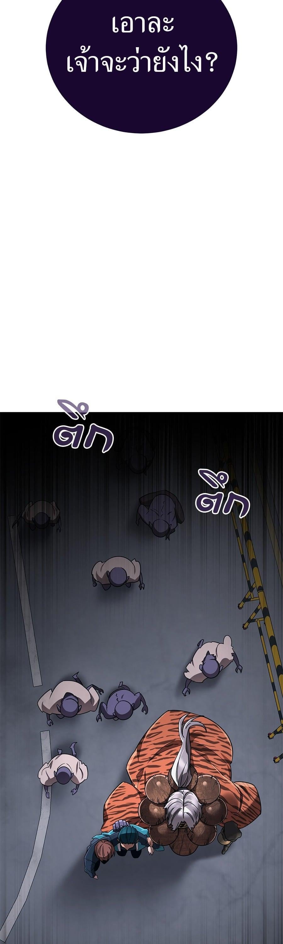 Reincarnation Path of The Underworld King ยอมรา ผู้พิพากษาจากนรก ตอนที่ 23 หน้า 4
