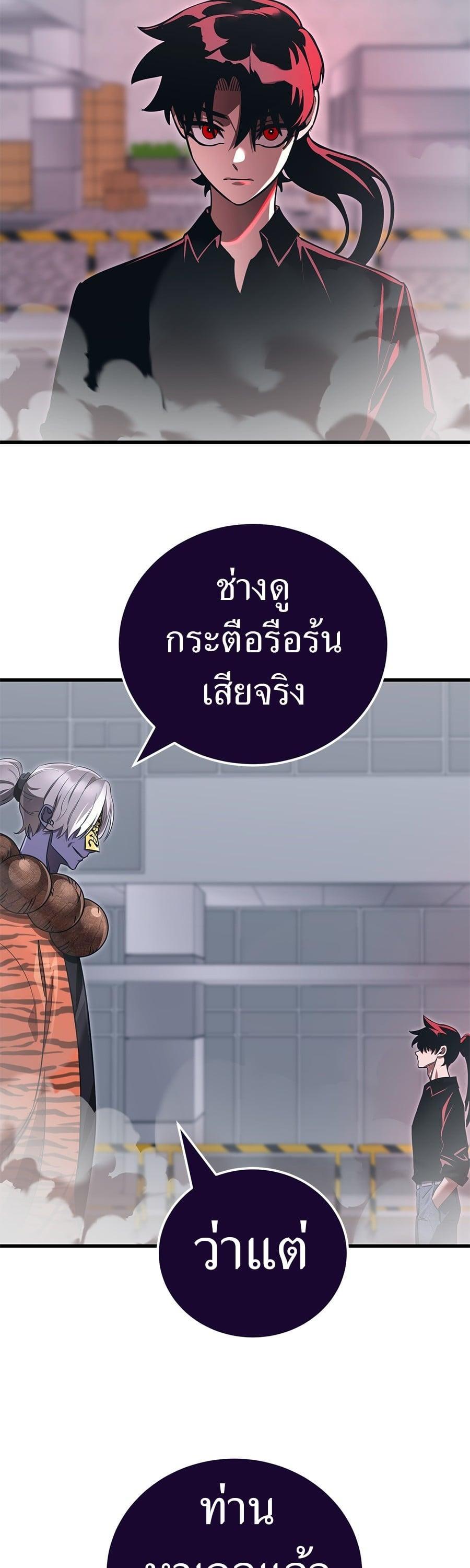 Reincarnation Path of The Underworld King ยอมรา ผู้พิพากษาจากนรก ตอนที่ 23 หน้า 44