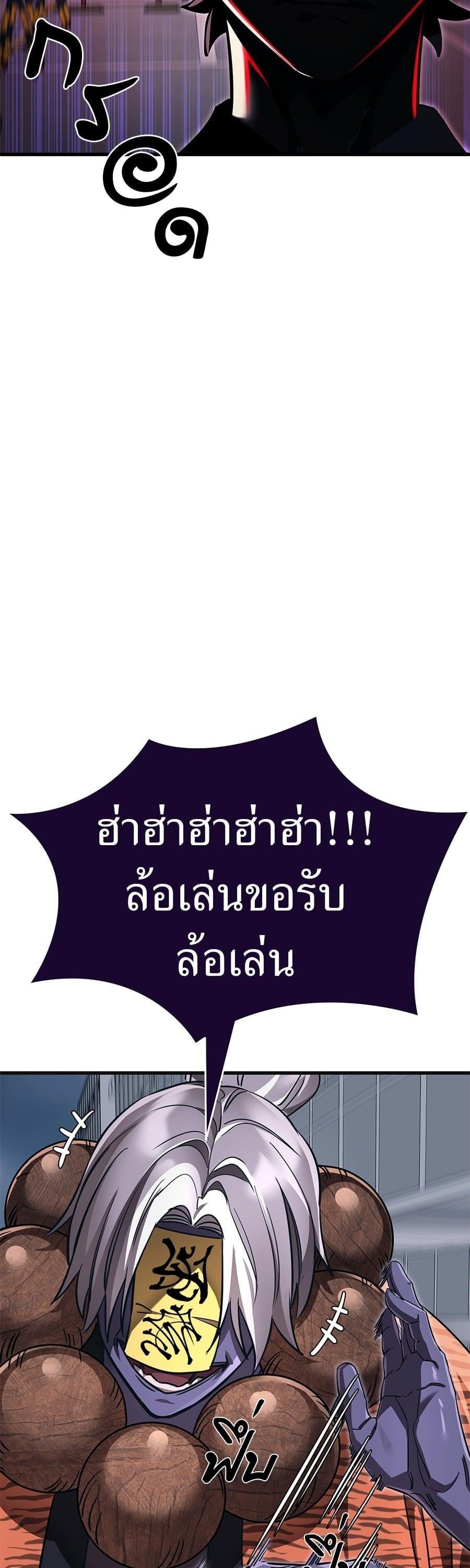 Reincarnation Path of The Underworld King ยอมรา ผู้พิพากษาจากนรก ตอนที่ 23 หน้า 46