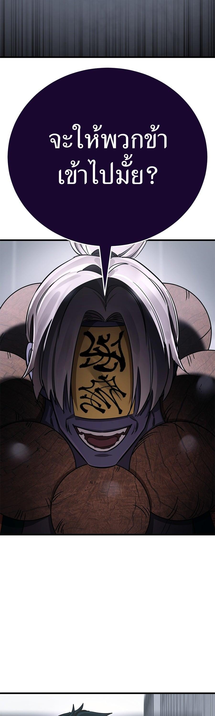 Reincarnation Path of The Underworld King ยอมรา ผู้พิพากษาจากนรก ตอนที่ 23 หน้า 5