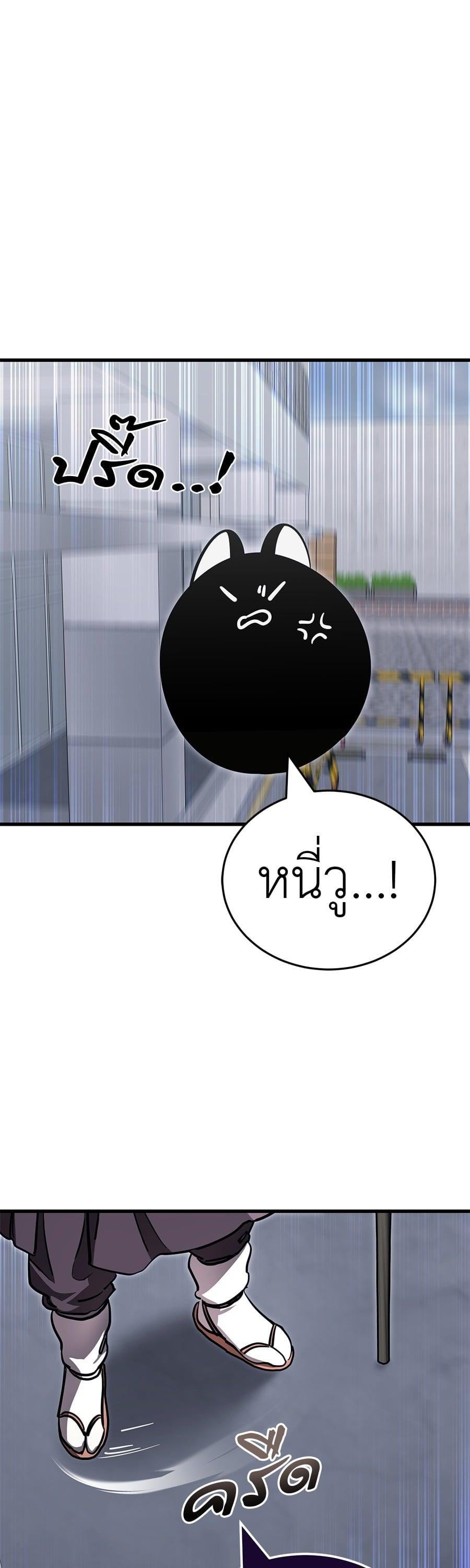 Reincarnation Path of The Underworld King ยอมรา ผู้พิพากษาจากนรก ตอนที่ 23 หน้า 50