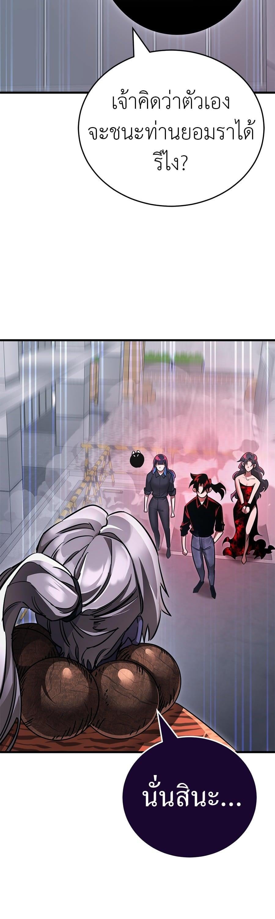 Reincarnation Path of The Underworld King ยอมรา ผู้พิพากษาจากนรก ตอนที่ 23 หน้า 55