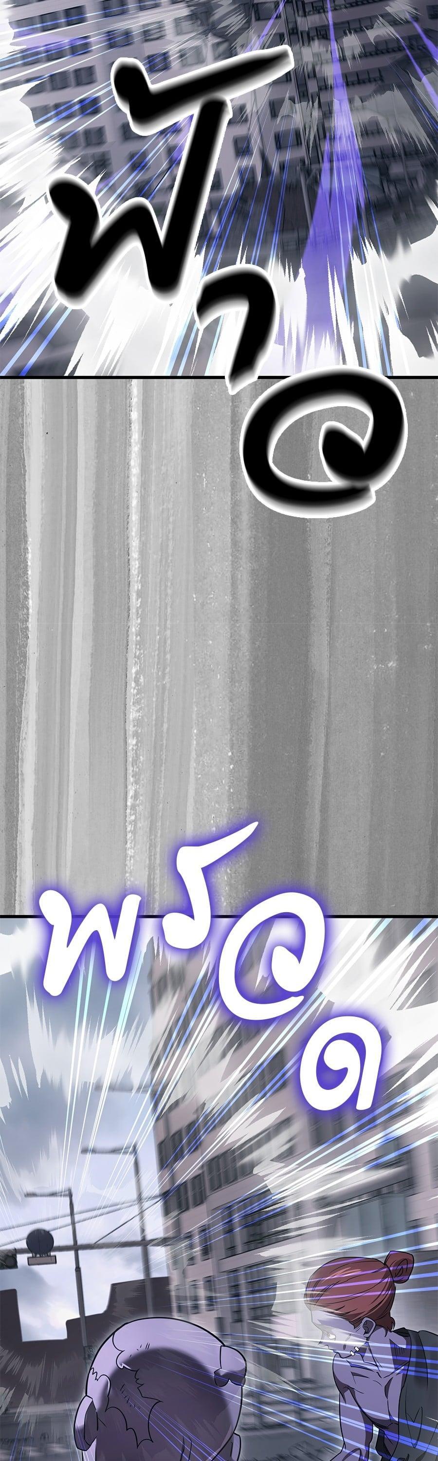 Reincarnation Path of The Underworld King ยอมรา ผู้พิพากษาจากนรก ตอนที่ 23 หน้า 59