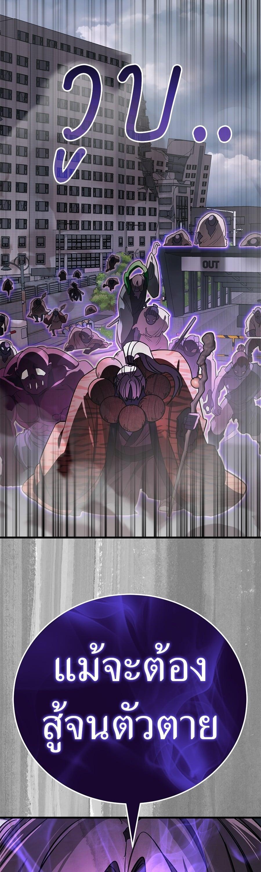 Reincarnation Path of The Underworld King ยอมรา ผู้พิพากษาจากนรก ตอนที่ 23 หน้า 66