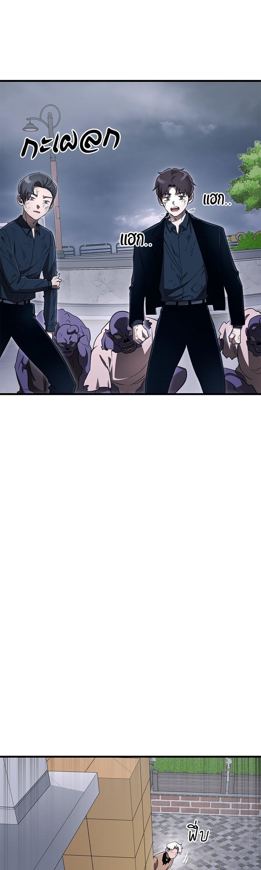 Reincarnation Path of The Underworld King ยอมรา ผู้พิพากษาจากนรก ตอนที่ 23 หน้า 8