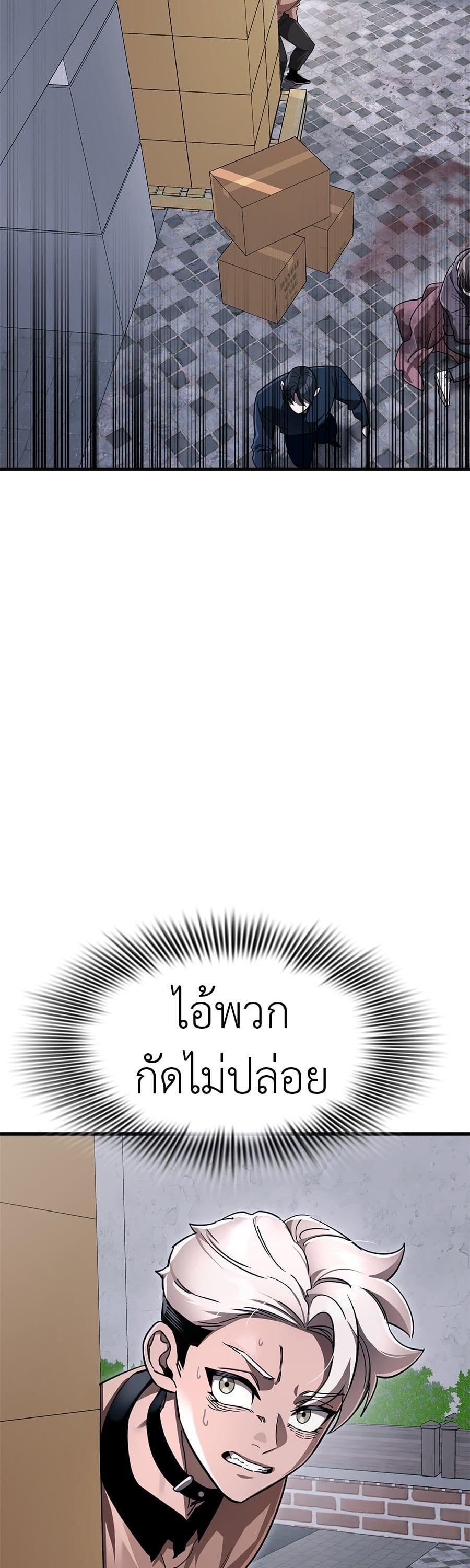 Reincarnation Path of The Underworld King ยอมรา ผู้พิพากษาจากนรก ตอนที่ 23 หน้า 9