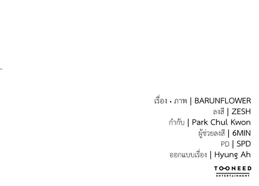 Reincarnation Path of The Underworld King ยอมรา ผู้พิพากษาจากนรก ตอนที่ 24 หน้า 8