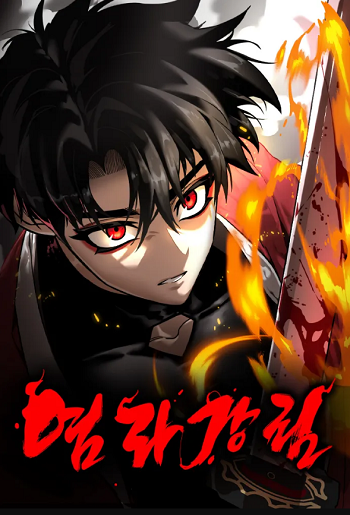 Reincarnation Path of The Underworld King ยอมรา ผู้พิพากษาจากนรก