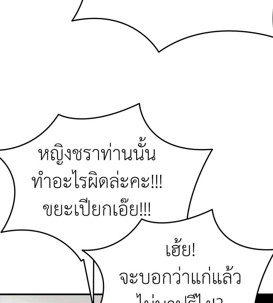 Reincarnation Path of The Underworld King ยอมรา ผู้พิพากษาจากนรก ตอนที่ 12 หน้า 100