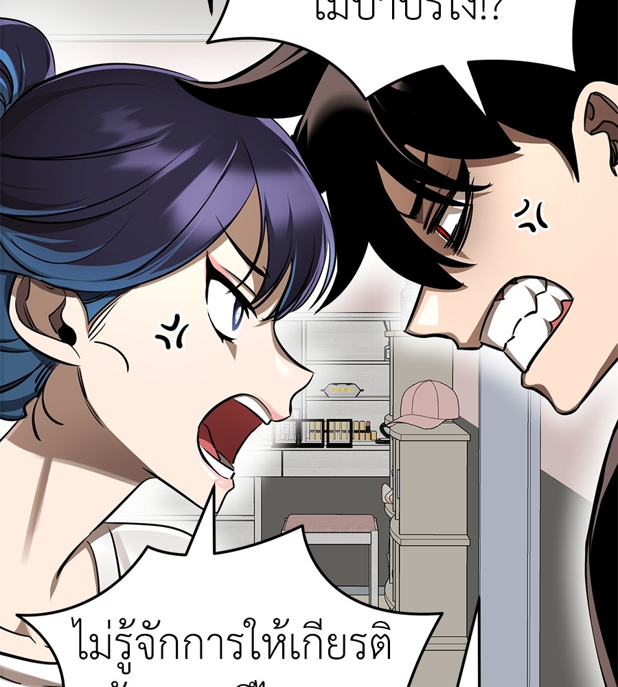 Reincarnation Path of The Underworld King ยอมรา ผู้พิพากษาจากนรก ตอนที่ 12 หน้า 101