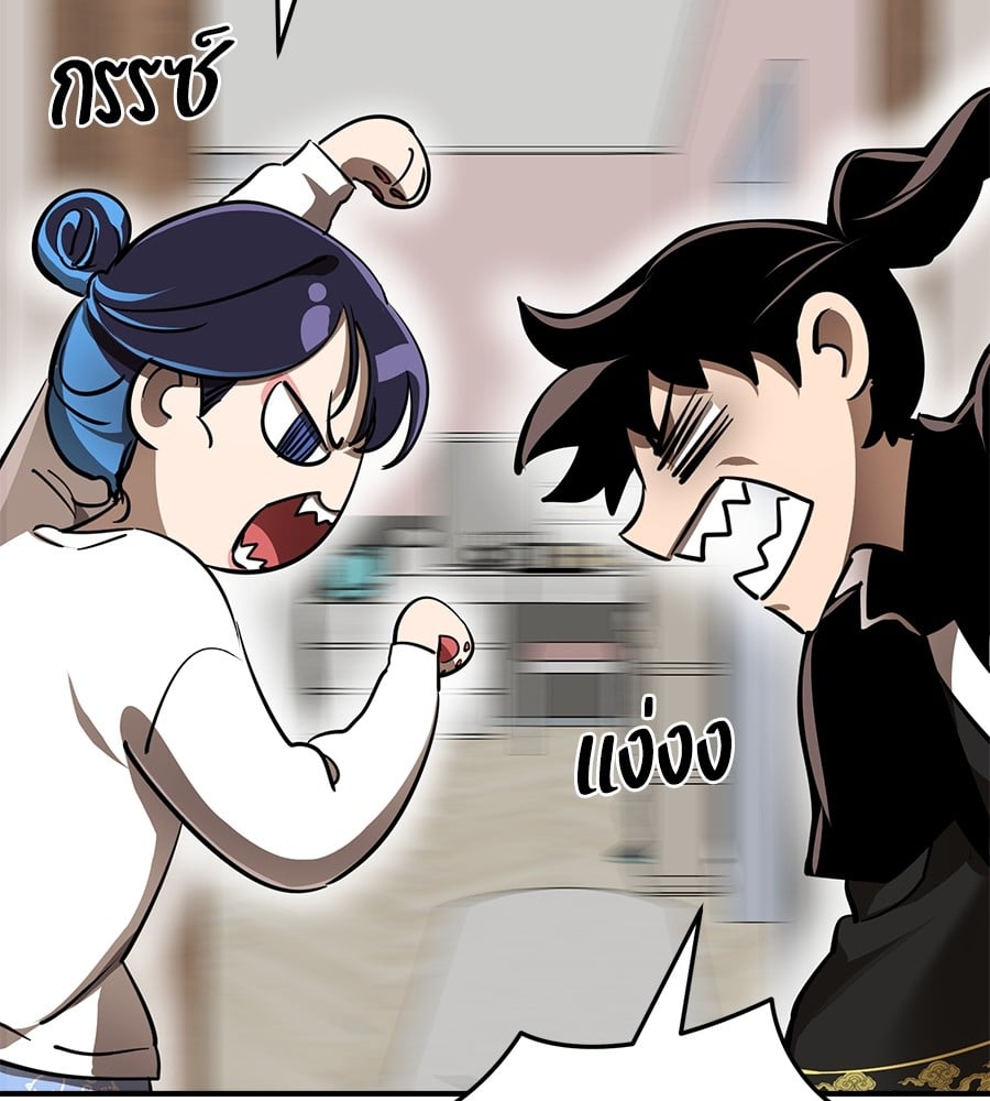 Reincarnation Path of The Underworld King ยอมรา ผู้พิพากษาจากนรก ตอนที่ 12 หน้า 103