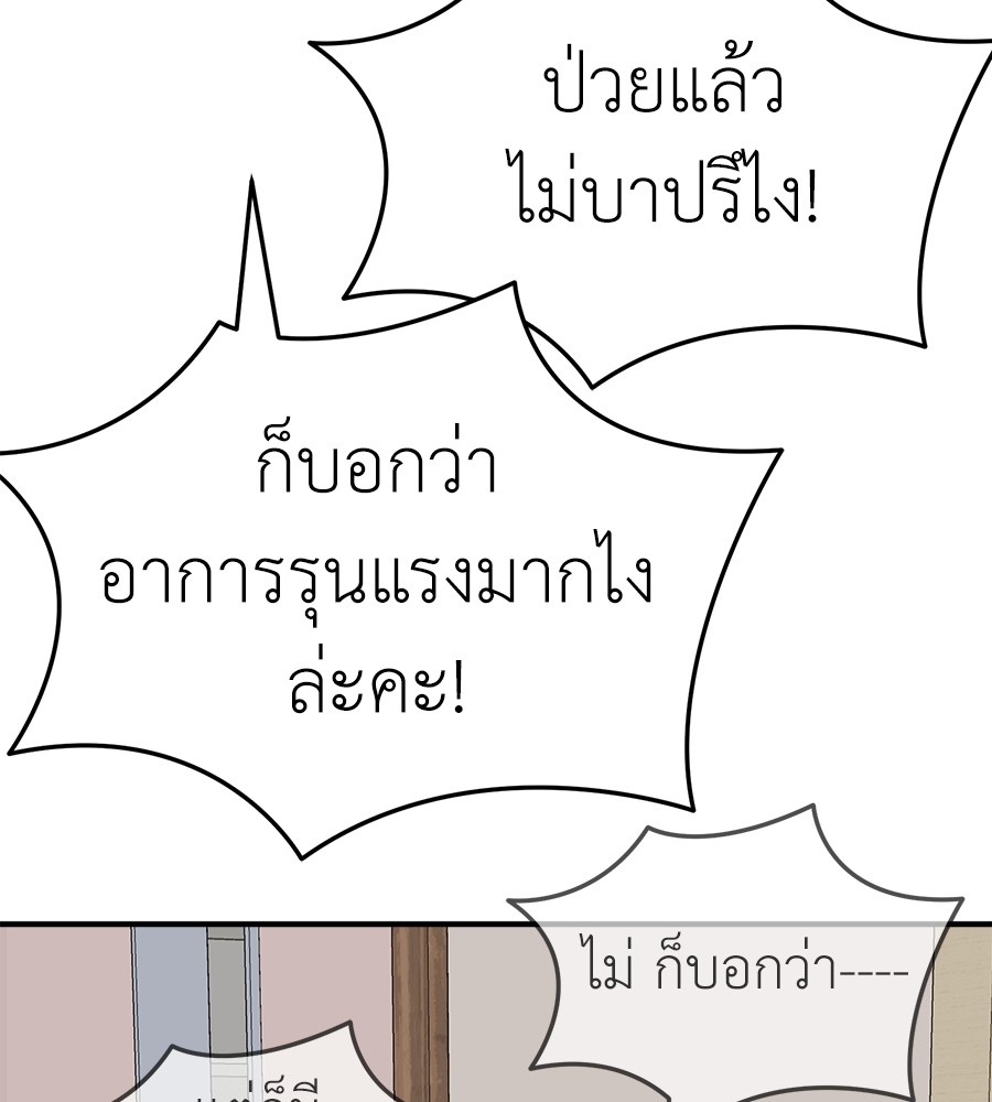 Reincarnation Path of The Underworld King ยอมรา ผู้พิพากษาจากนรก ตอนที่ 12 หน้า 104