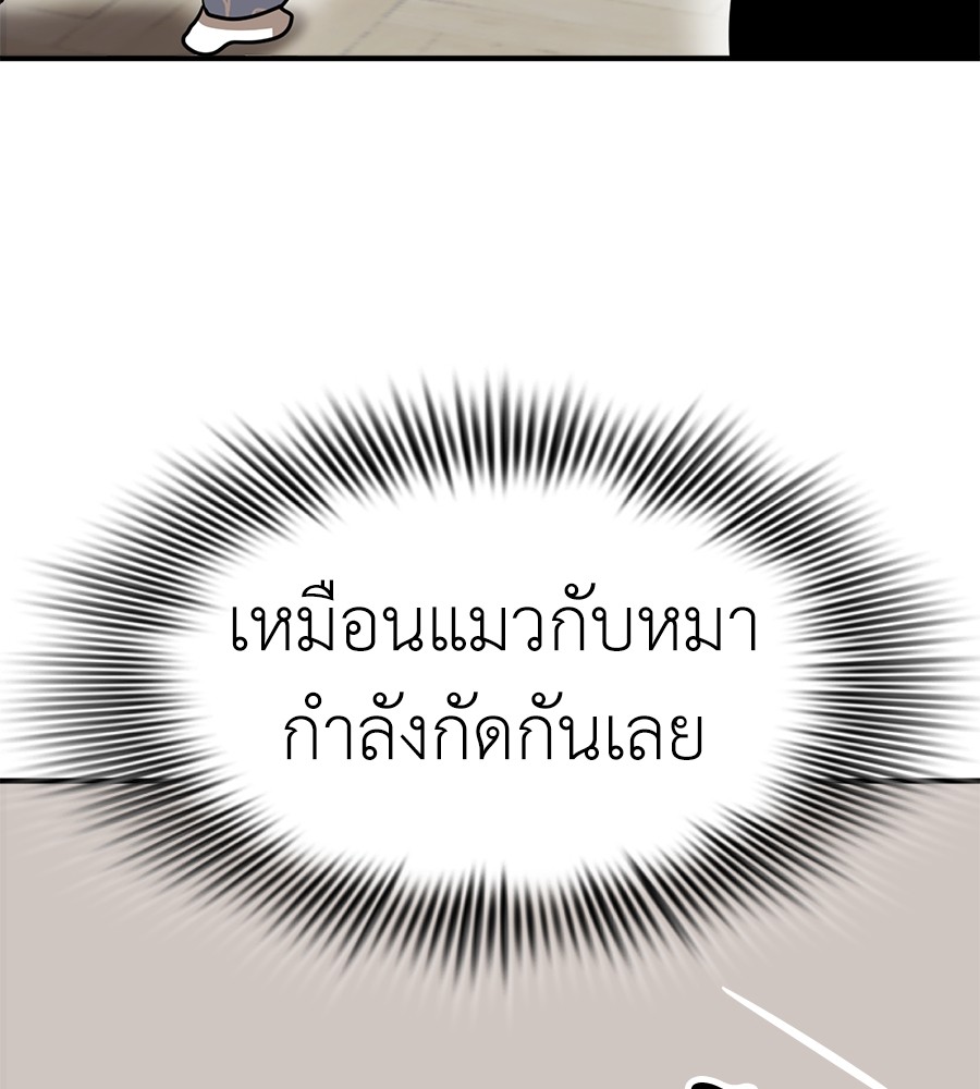 Reincarnation Path of The Underworld King ยอมรา ผู้พิพากษาจากนรก ตอนที่ 12 หน้า 106