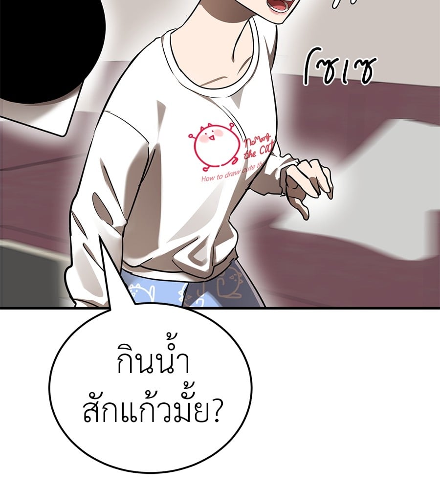 Reincarnation Path of The Underworld King ยอมรา ผู้พิพากษาจากนรก ตอนที่ 12 หน้า 109