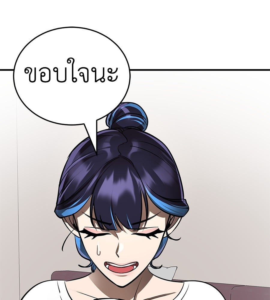 Reincarnation Path of The Underworld King ยอมรา ผู้พิพากษาจากนรก ตอนที่ 12 หน้า 110
