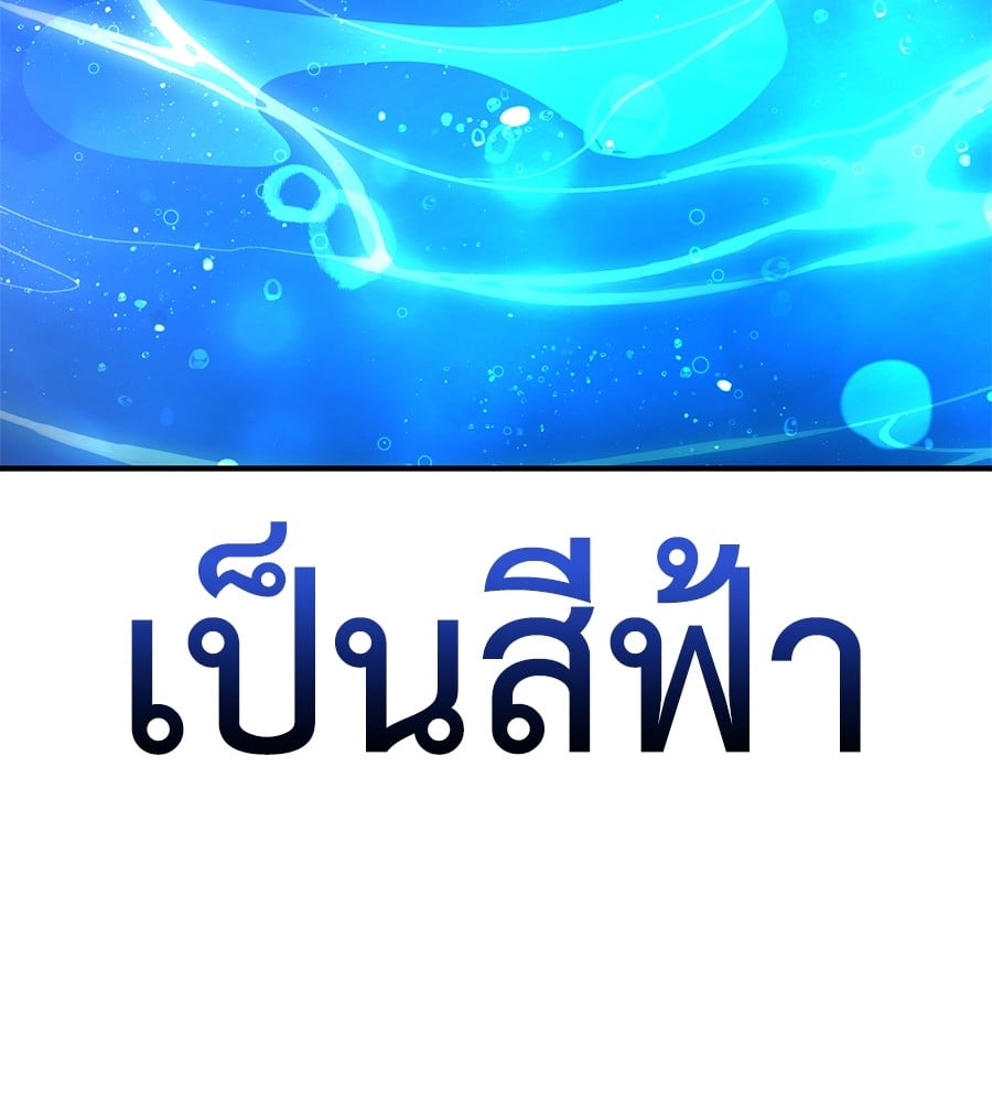 Reincarnation Path of The Underworld King ยอมรา ผู้พิพากษาจากนรก ตอนที่ 12 หน้า 118