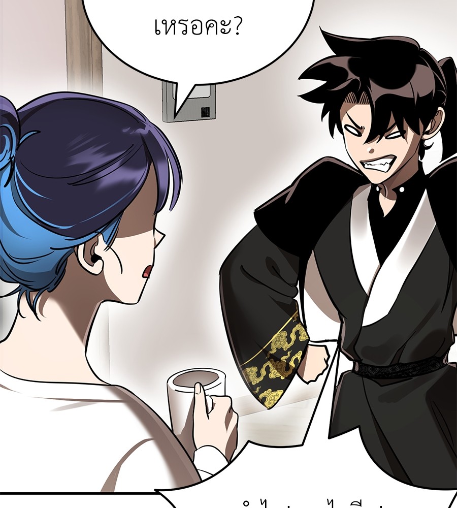 Reincarnation Path of The Underworld King ยอมรา ผู้พิพากษาจากนรก ตอนที่ 12 หน้า 120