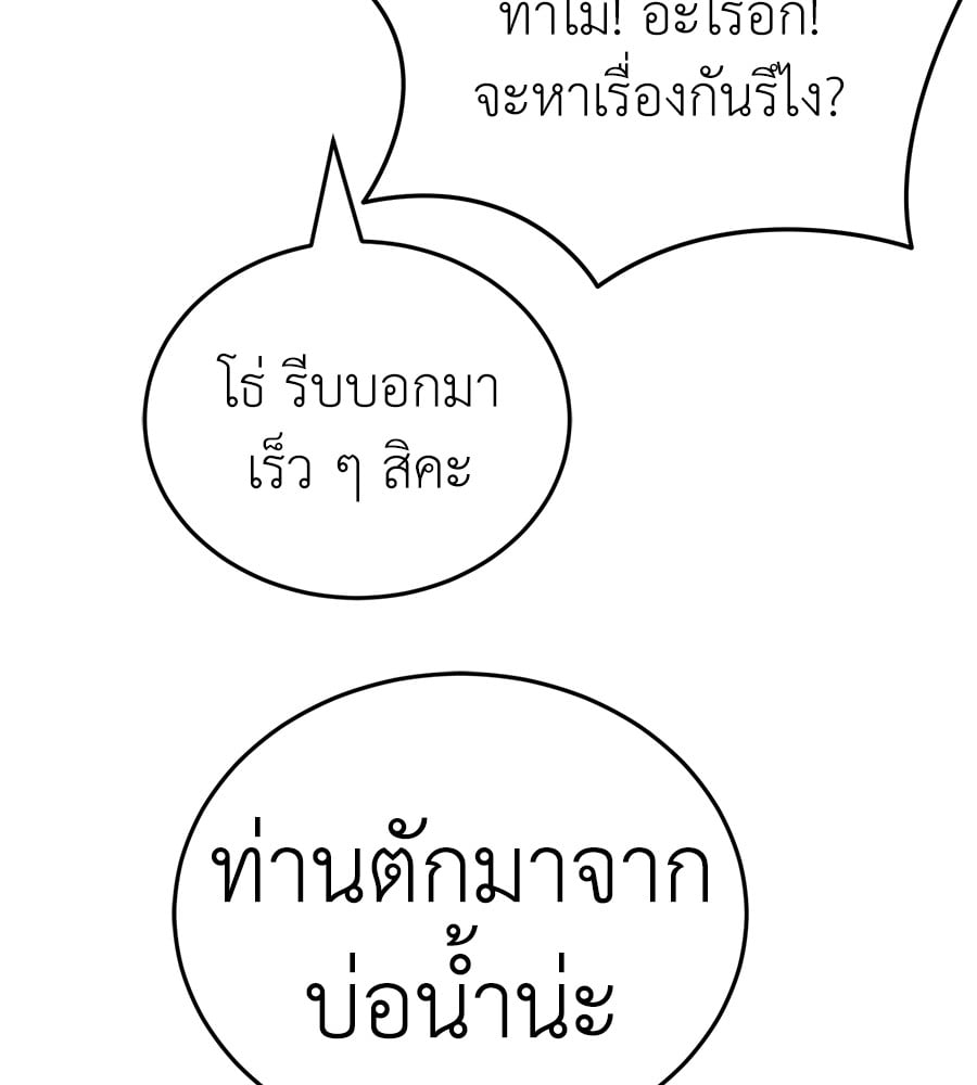 Reincarnation Path of The Underworld King ยอมรา ผู้พิพากษาจากนรก ตอนที่ 12 หน้า 121