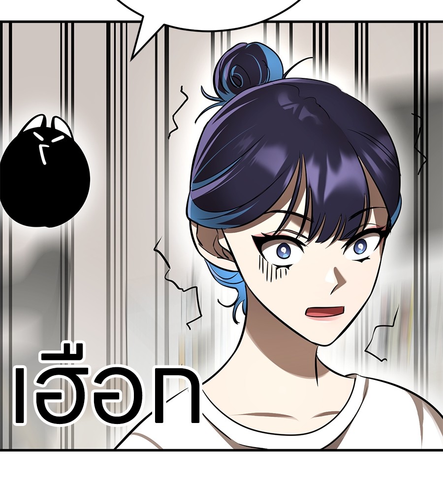 Reincarnation Path of The Underworld King ยอมรา ผู้พิพากษาจากนรก ตอนที่ 12 หน้า 122