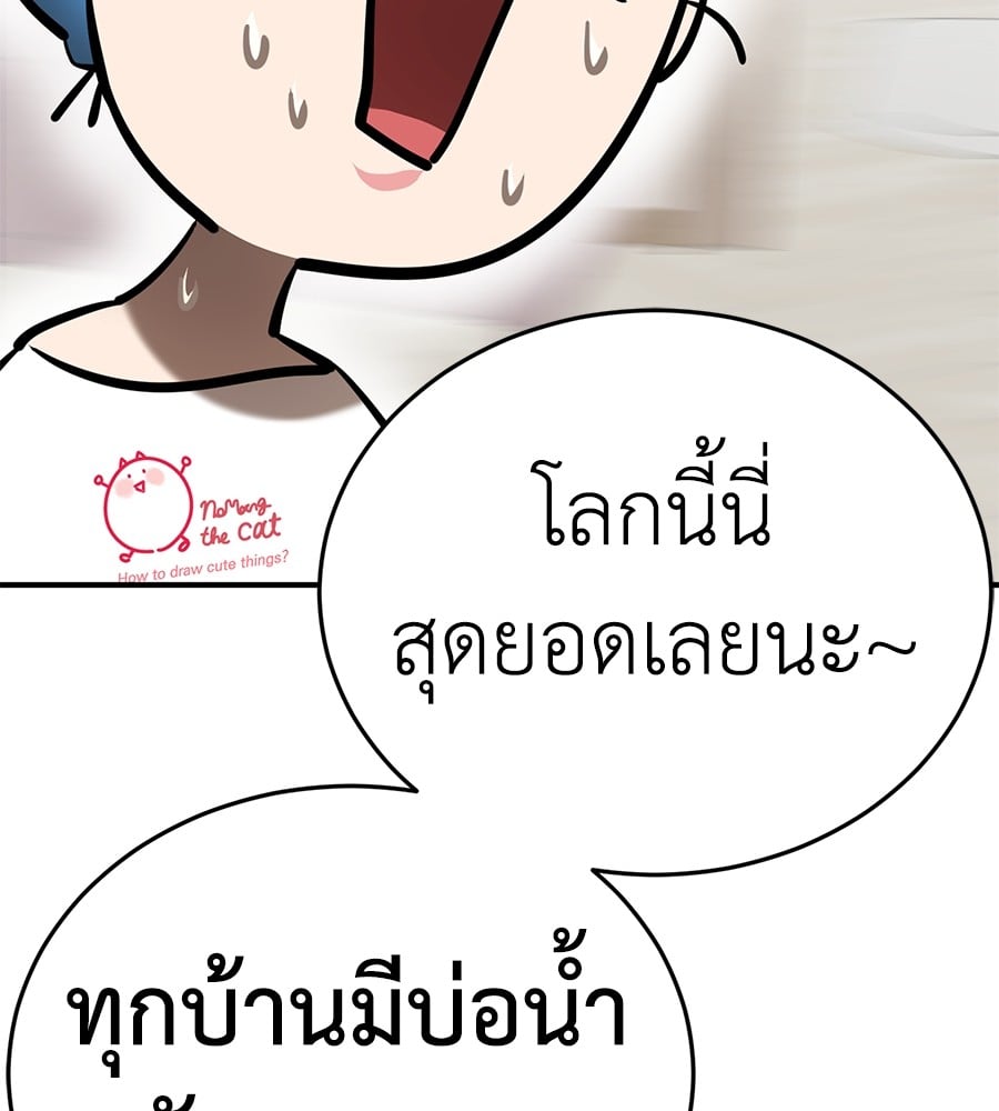 Reincarnation Path of The Underworld King ยอมรา ผู้พิพากษาจากนรก ตอนที่ 12 หน้า 126