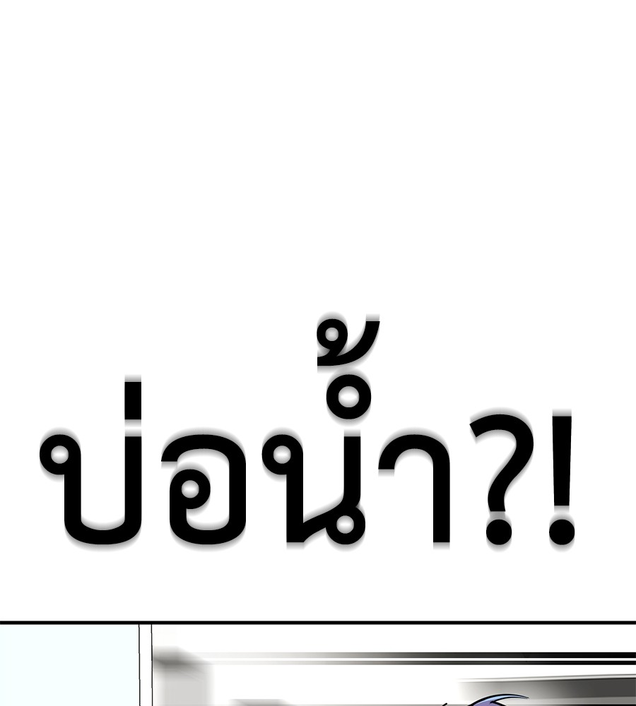 Reincarnation Path of The Underworld King ยอมรา ผู้พิพากษาจากนรก ตอนที่ 12 หน้า 131