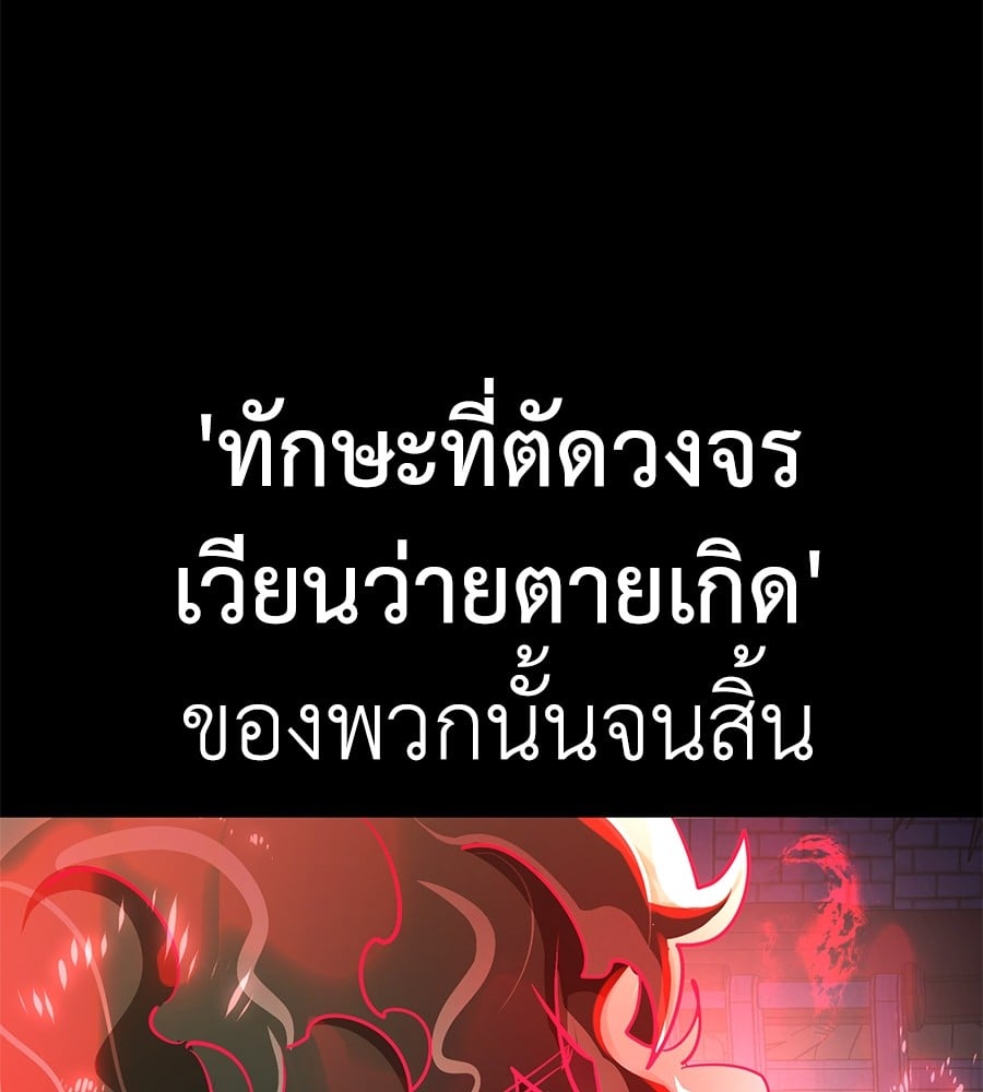 Reincarnation Path of The Underworld King ยอมรา ผู้พิพากษาจากนรก ตอนที่ 12 หน้า 15
