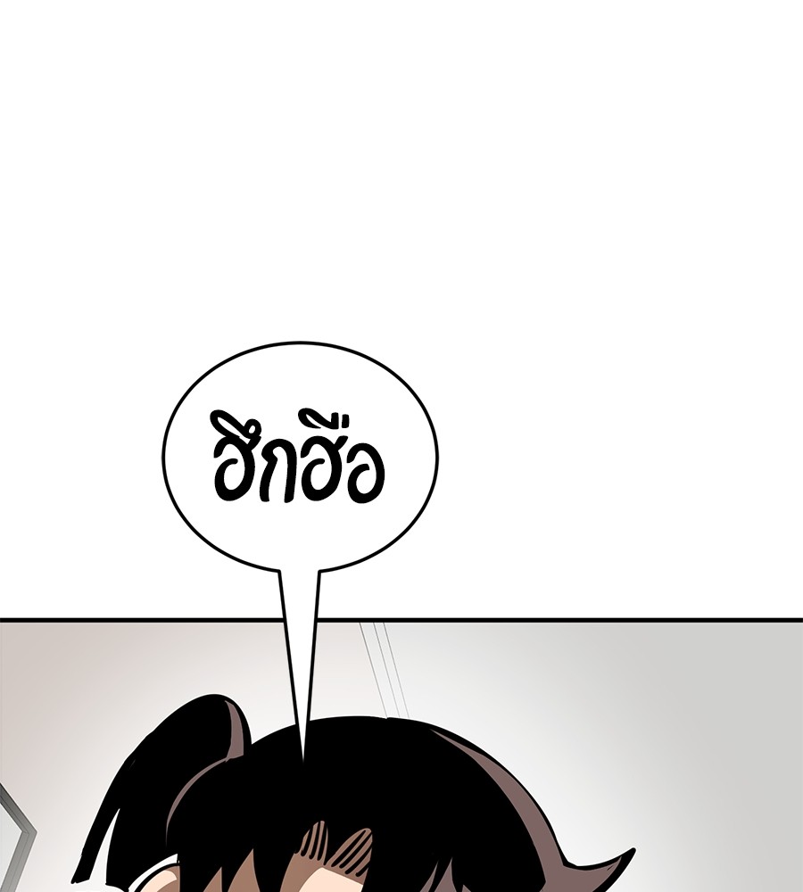 Reincarnation Path of The Underworld King ยอมรา ผู้พิพากษาจากนรก ตอนที่ 12 หน้า 162