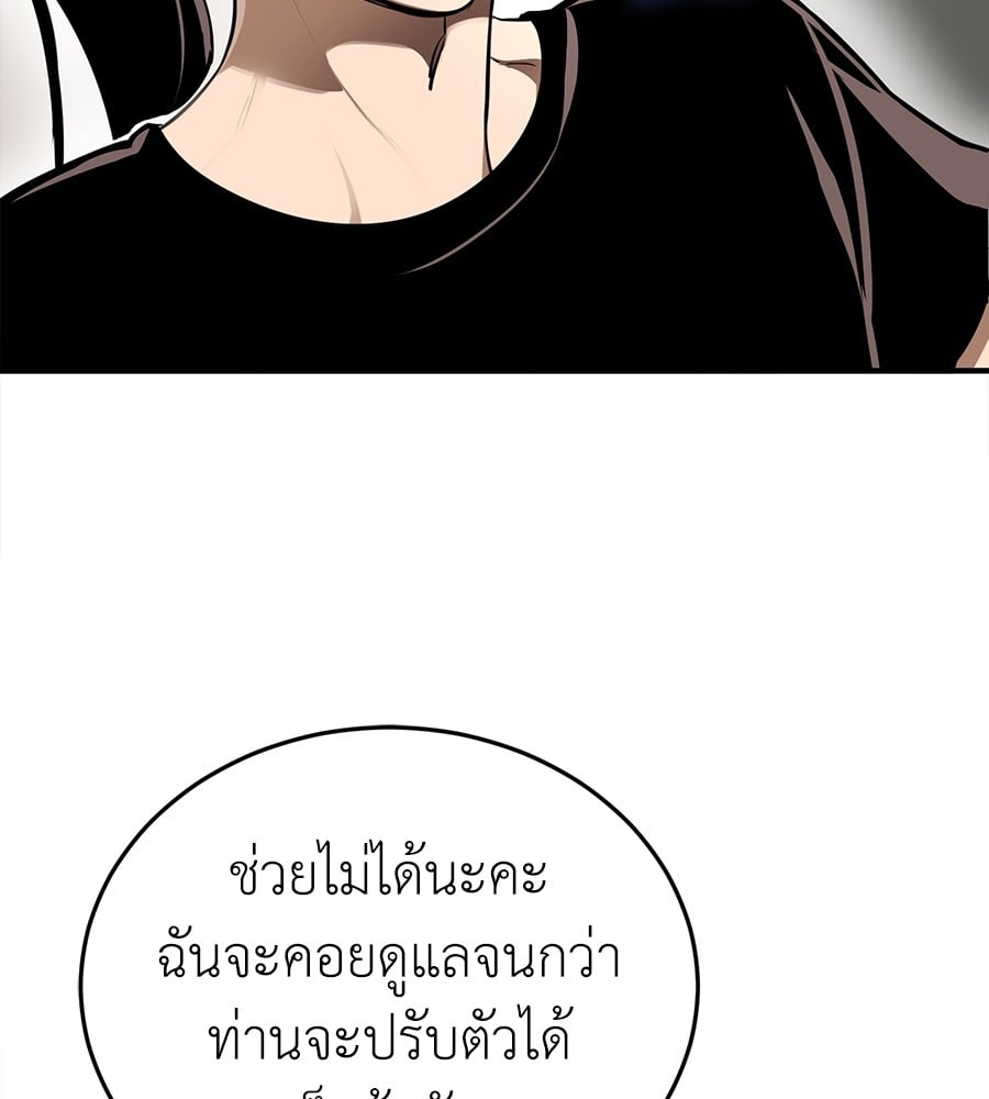 Reincarnation Path of The Underworld King ยอมรา ผู้พิพากษาจากนรก ตอนที่ 12 หน้า 168