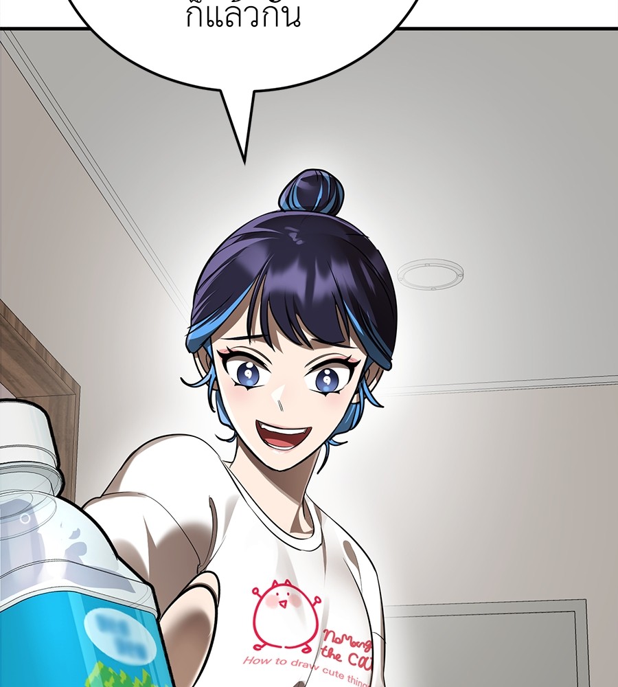 Reincarnation Path of The Underworld King ยอมรา ผู้พิพากษาจากนรก ตอนที่ 12 หน้า 169