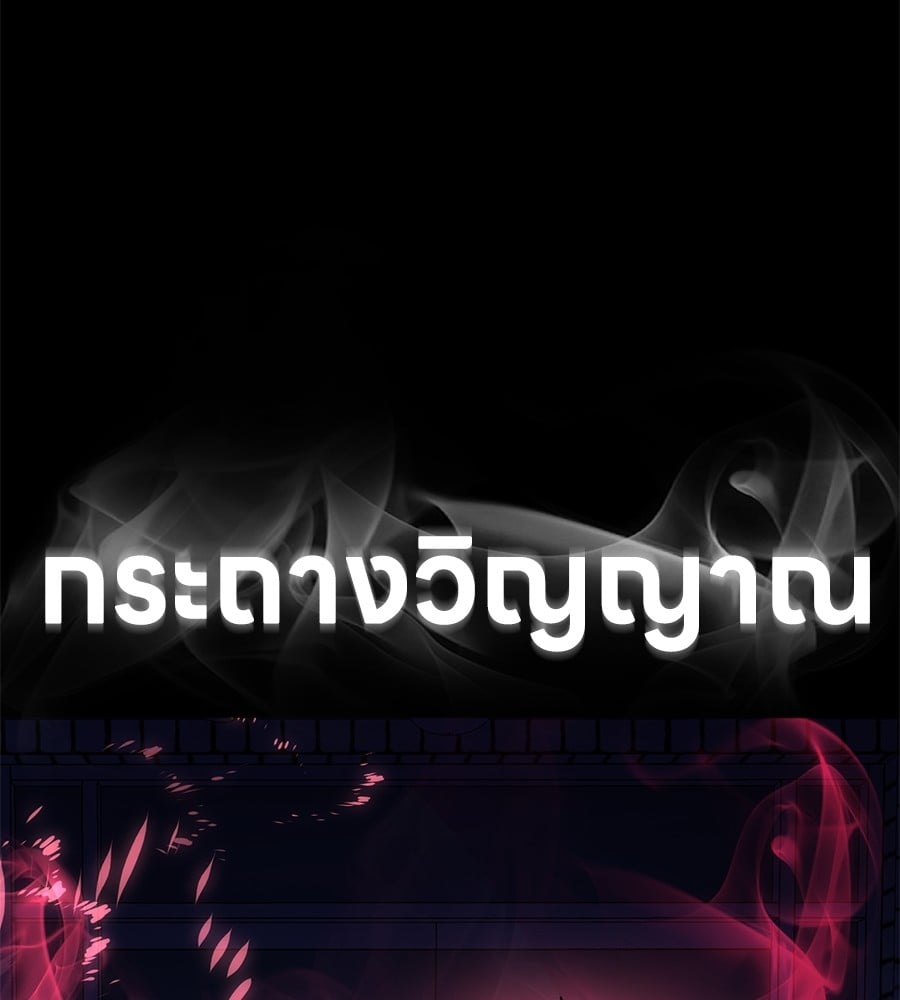 Reincarnation Path of The Underworld King ยอมรา ผู้พิพากษาจากนรก ตอนที่ 12 หน้า 17