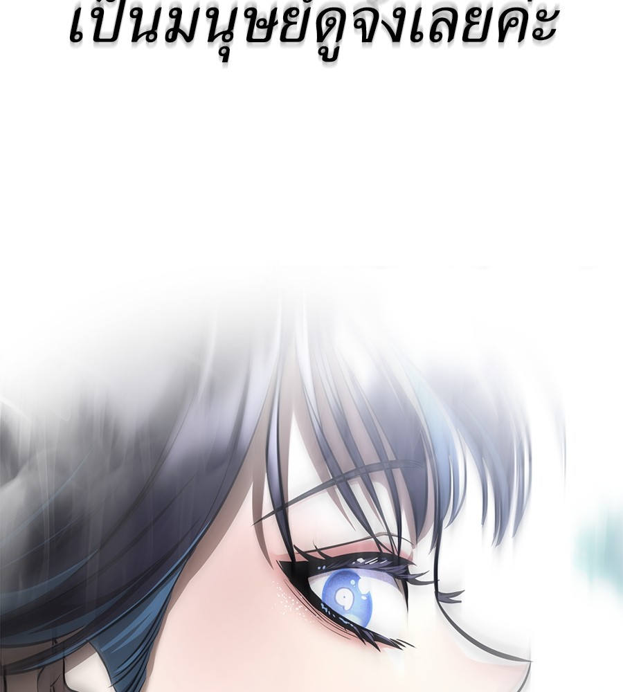 Reincarnation Path of The Underworld King ยอมรา ผู้พิพากษาจากนรก ตอนที่ 12 หน้า 182