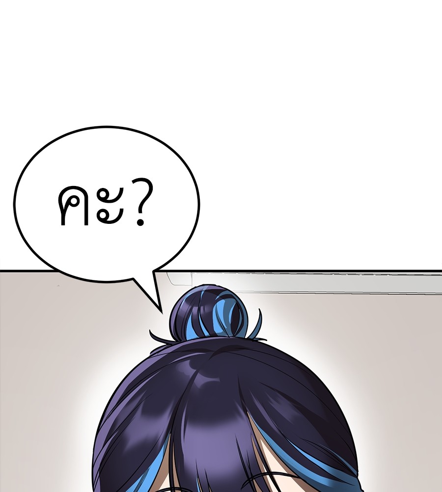 Reincarnation Path of The Underworld King ยอมรา ผู้พิพากษาจากนรก ตอนที่ 12 หน้า 187