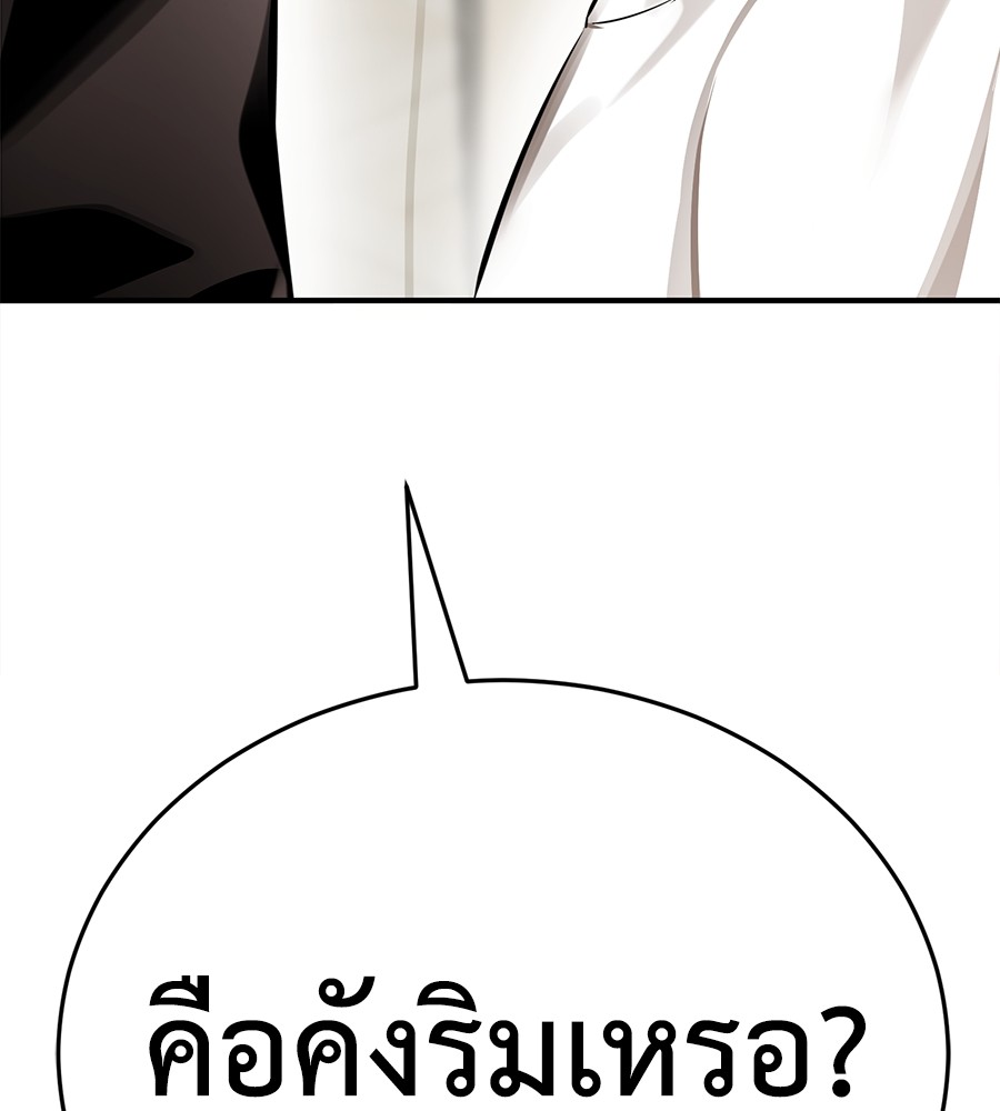 Reincarnation Path of The Underworld King ยอมรา ผู้พิพากษาจากนรก ตอนที่ 12 หน้า 191