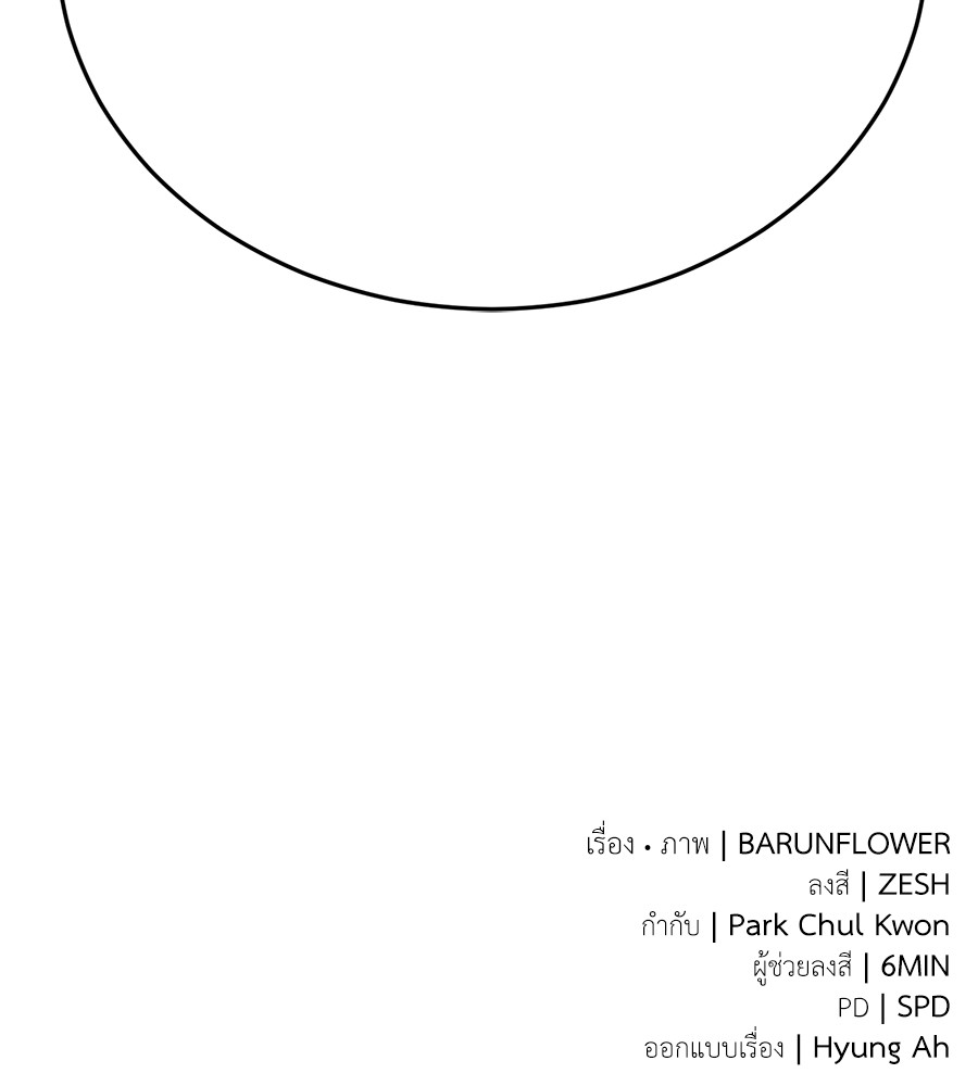 Reincarnation Path of The Underworld King ยอมรา ผู้พิพากษาจากนรก ตอนที่ 12 หน้า 192